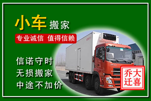 夏河物品搬运