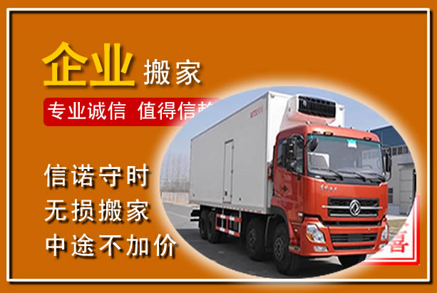 夏河工厂单位搬迁