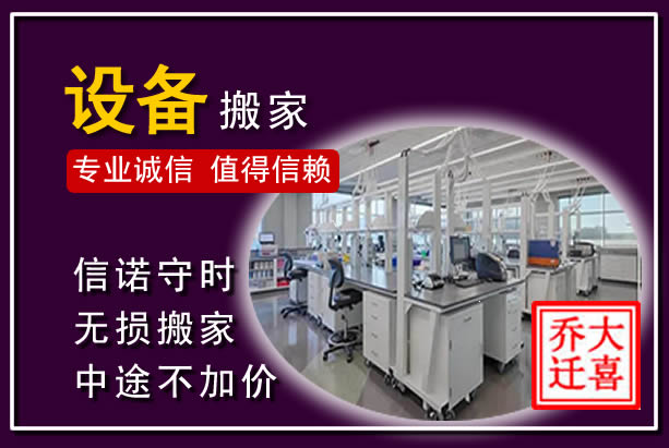 夏河仪器设备搬运